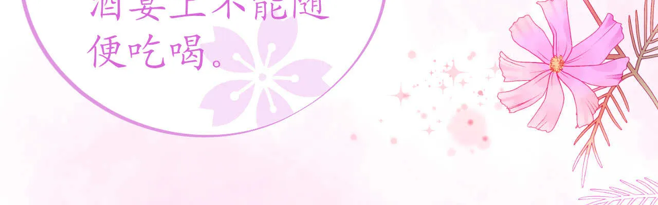 第57话 女王求亲引醋意 第129页