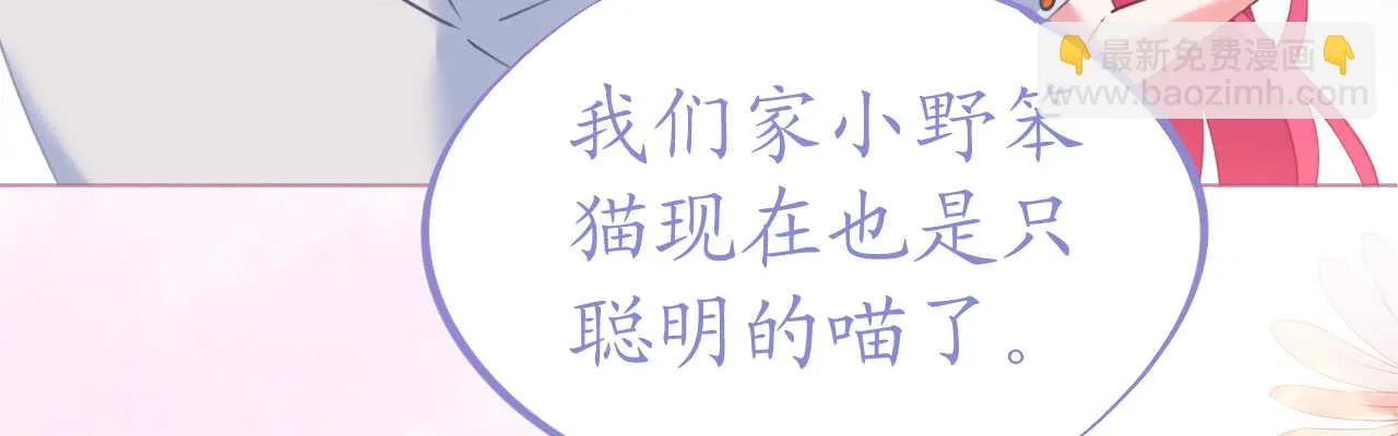 第57话 女王求亲引醋意 第135页