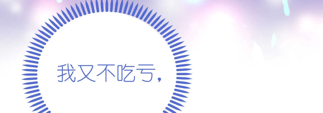 第57话 女王求亲引醋意 第147页