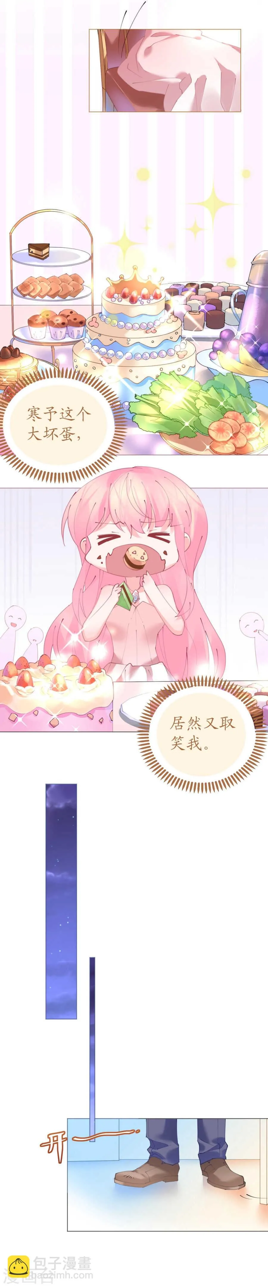 第63话 一怒为红颜 第24页