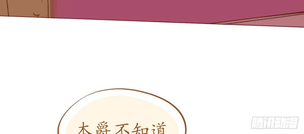 第65话 情难自禁 第83页