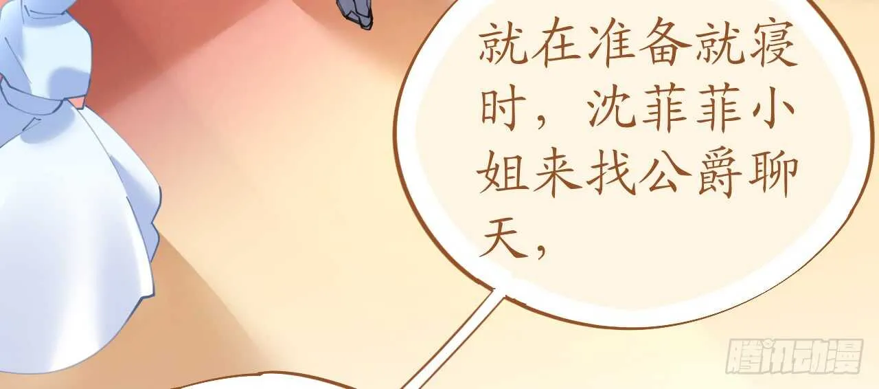 第65话 情难自禁 第90页