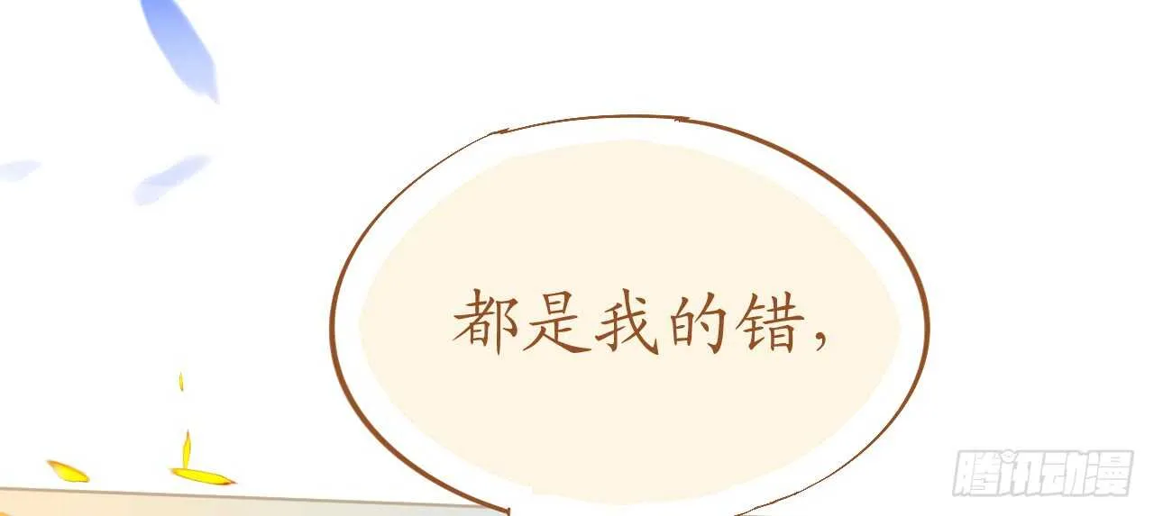 第65话 情难自禁 第103页