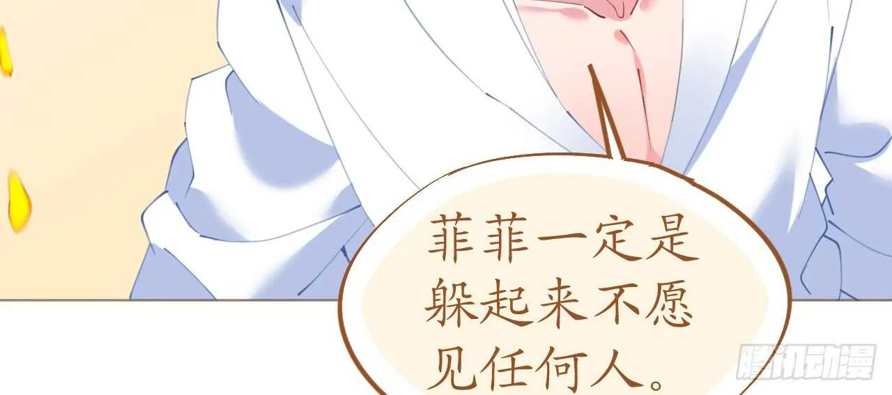 第65话 情难自禁 第118页