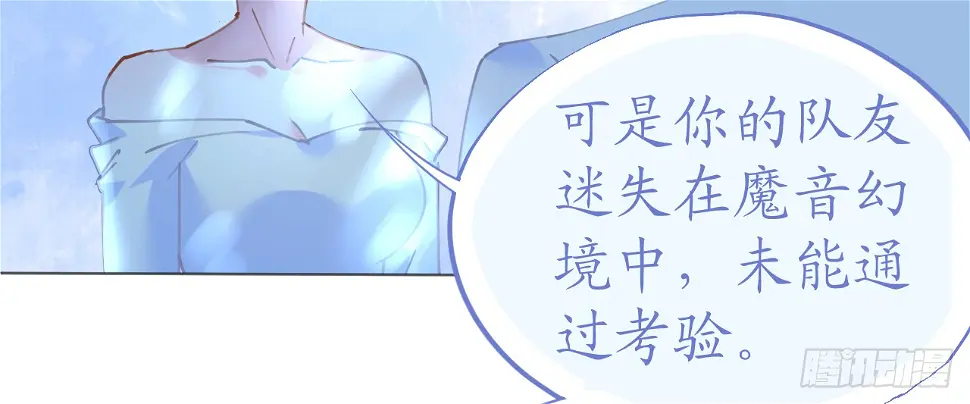 第66话 大危机！菲菲遭陷害 第23页