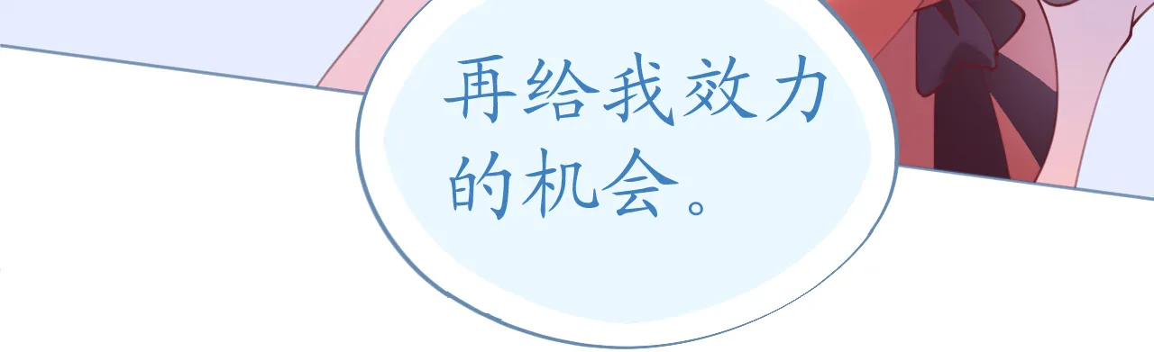 第68话 危机四伏的暗杀 第53页