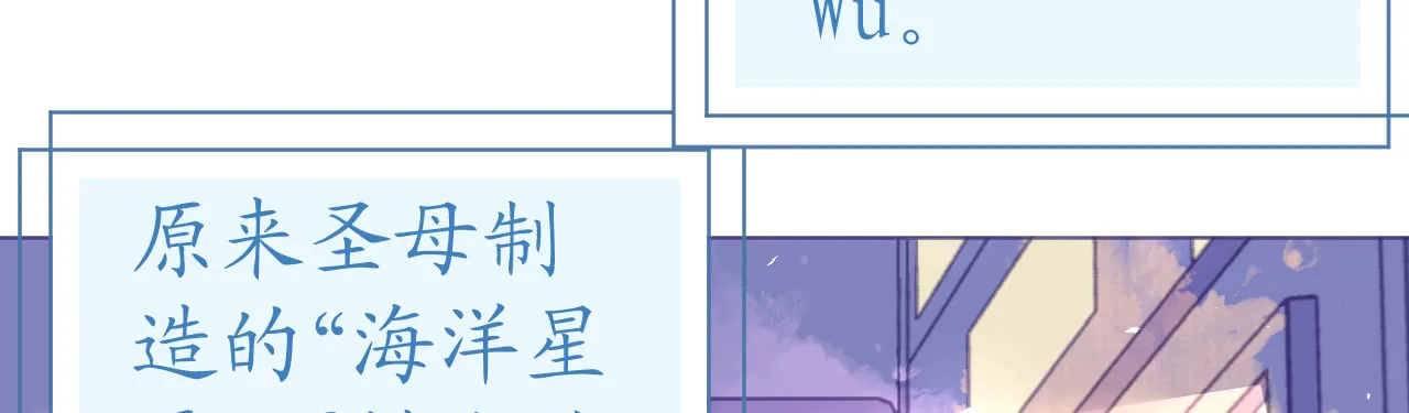 第69话 香缇国火山冒险 第18页