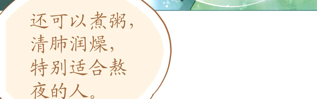 第69话 香缇国火山冒险 第82页