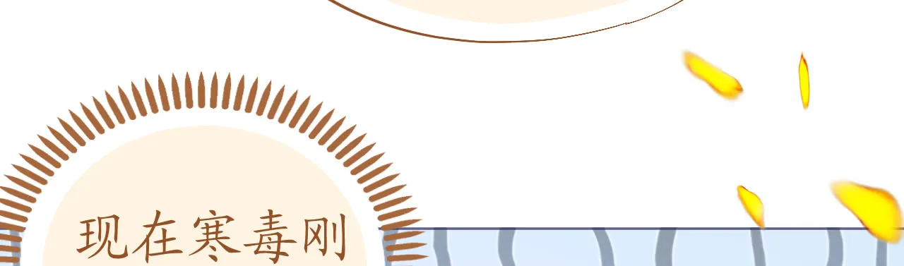 第69话 香缇国火山冒险 第166页