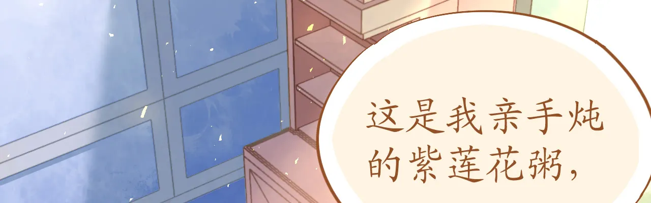 第70话 火山历险 第25页