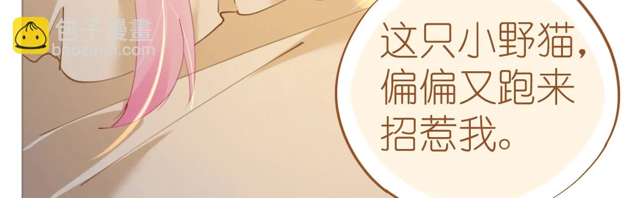 第70话 火山历险 第38页
