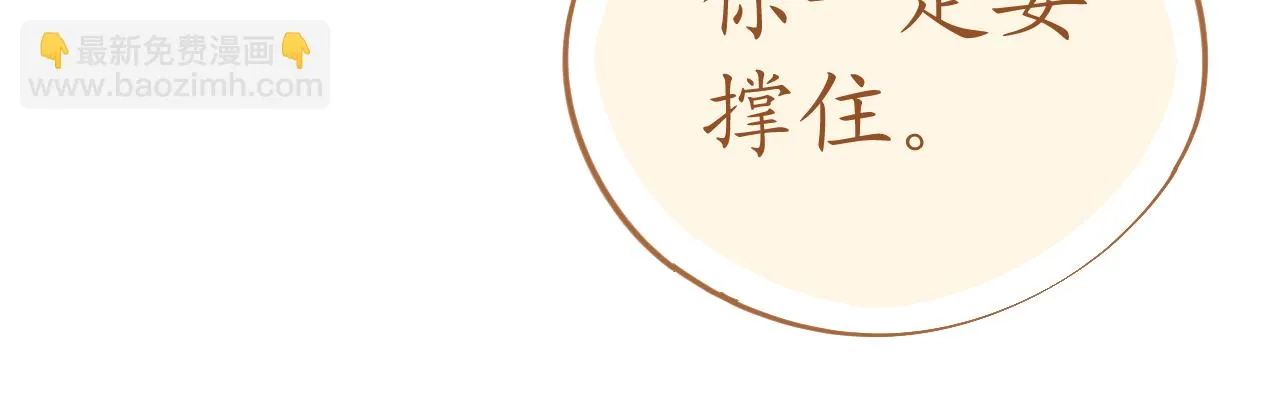第72话 恶毒女王的下场 第20页