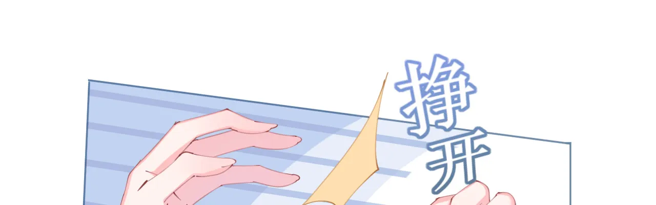 第72话 恶毒女王的下场 第120页