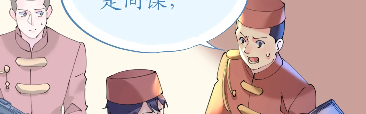 第72话 恶毒女王的下场 第158页