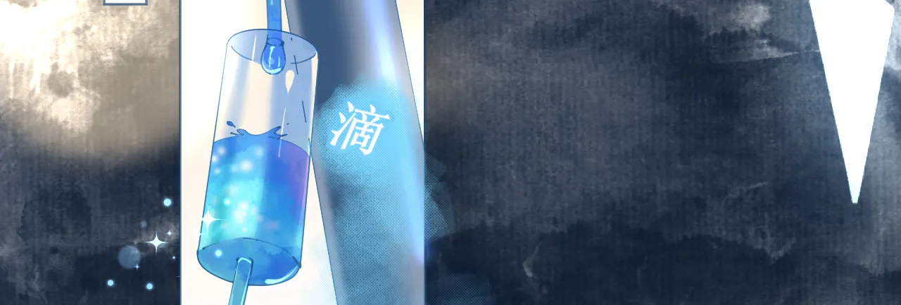 第73话 引蛇出洞 第4页