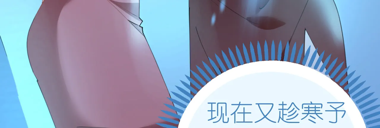 第73话 引蛇出洞 第13页