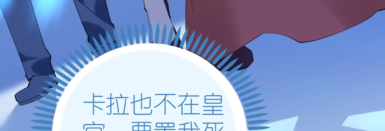 第73话 引蛇出洞 第16页