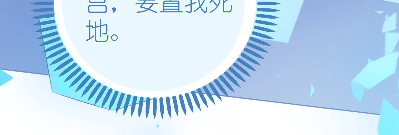 第73话 引蛇出洞 第17页