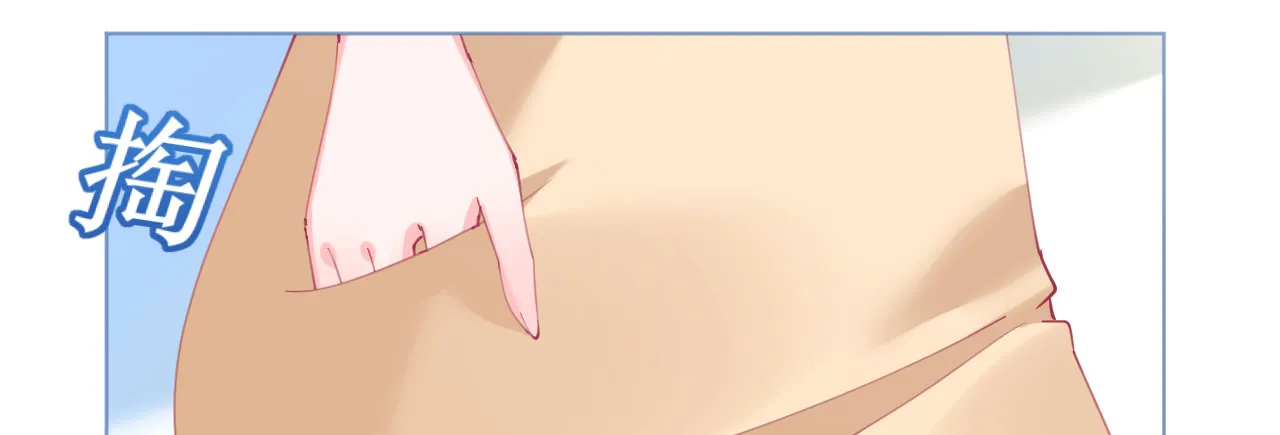 第73话 引蛇出洞 第23页