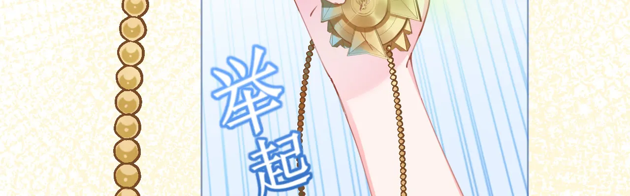 第73话 引蛇出洞 第28页