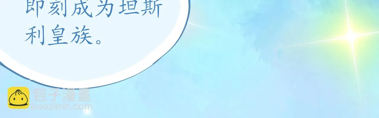 第73话 引蛇出洞 第37页