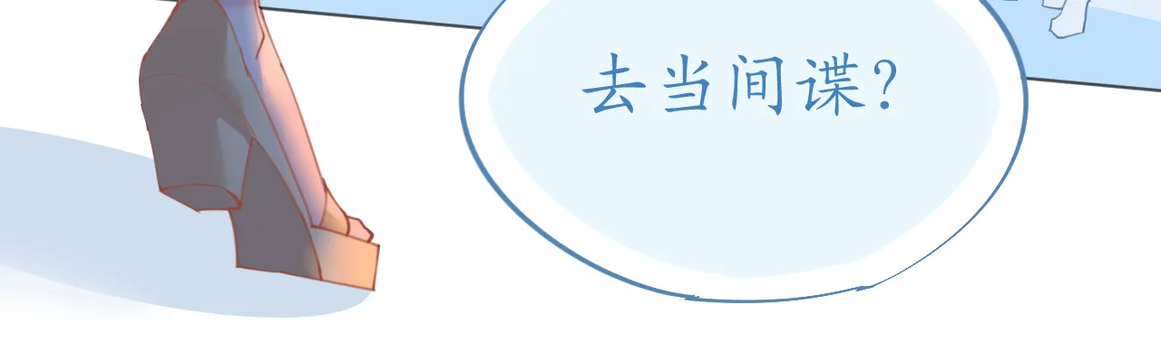 第73话 引蛇出洞 第44页