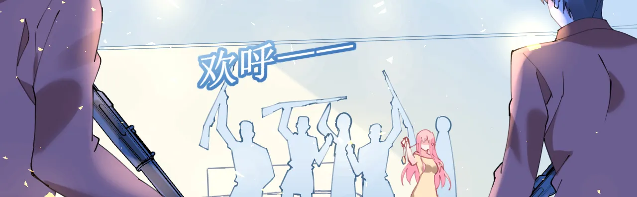 第73话 引蛇出洞 第46页