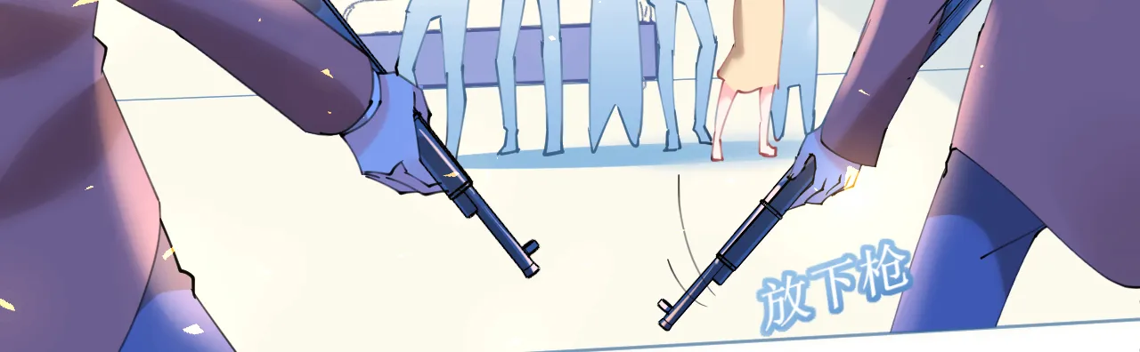 第73话 引蛇出洞 第47页