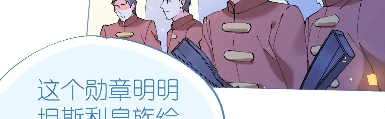 第73话 引蛇出洞 第50页