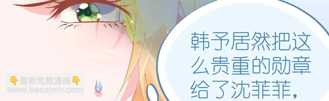第73话 引蛇出洞 第53页