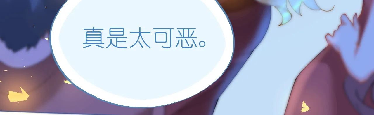 第73话 引蛇出洞 第59页