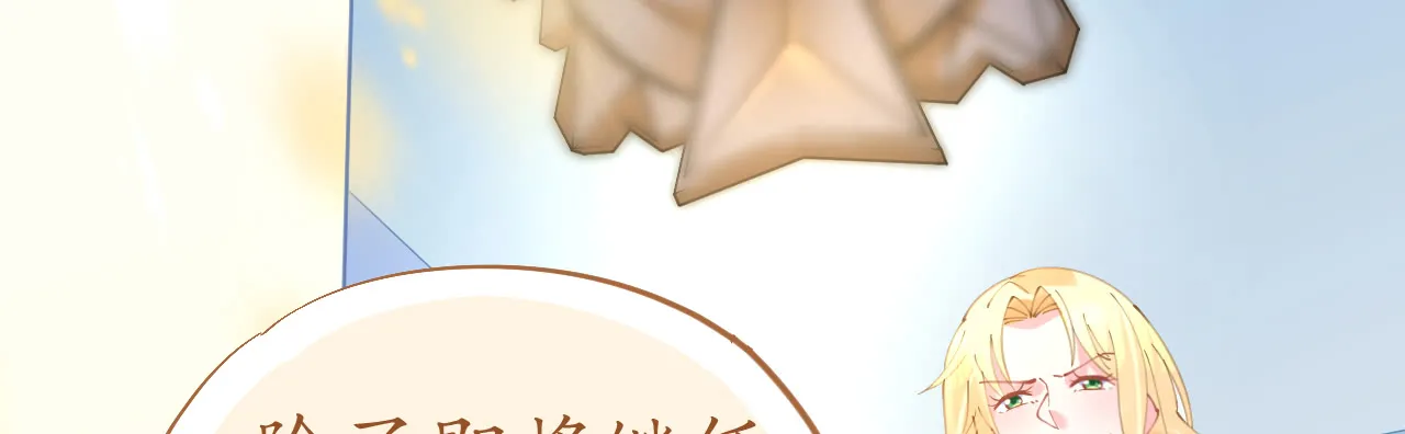 第73话 引蛇出洞 第62页