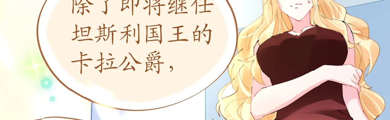第73话 引蛇出洞 第63页