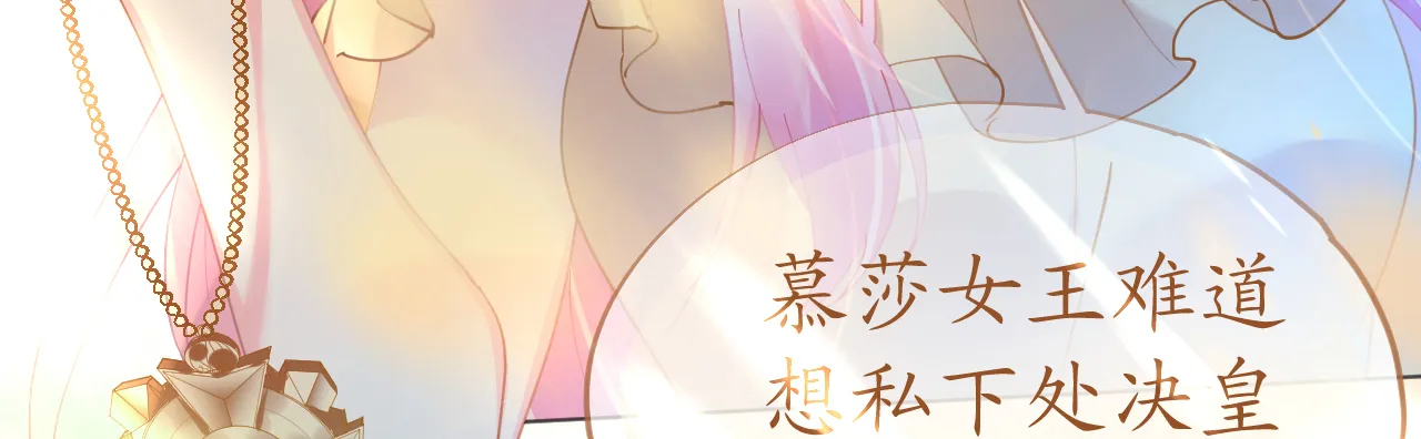 第73话 引蛇出洞 第67页