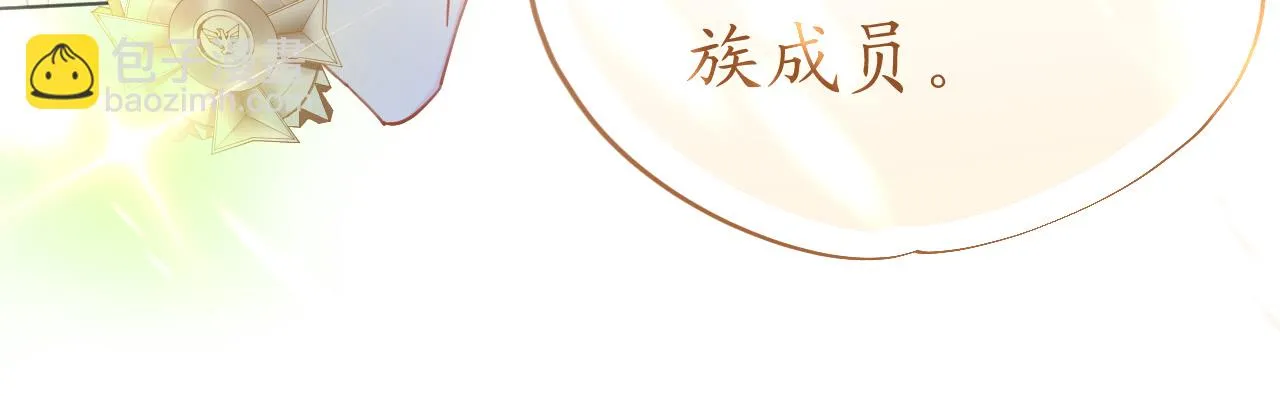 第73话 引蛇出洞 第68页