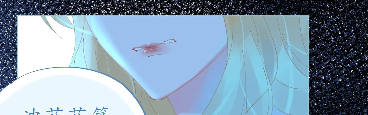 第73话 引蛇出洞 第73页