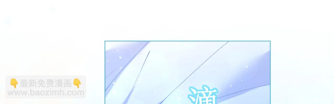 第73话 引蛇出洞 第97页