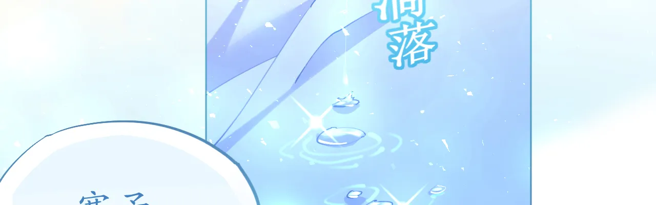 第73话 引蛇出洞 第98页