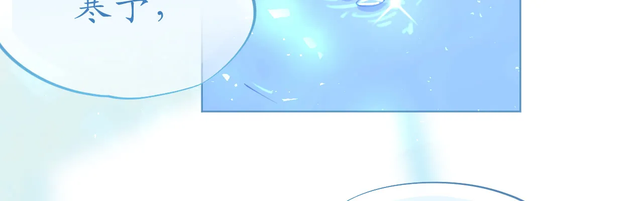 第73话 引蛇出洞 第99页