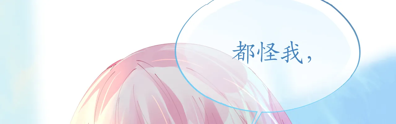 第73话 引蛇出洞 第100页