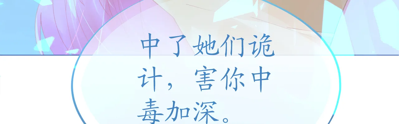 第73话 引蛇出洞 第104页