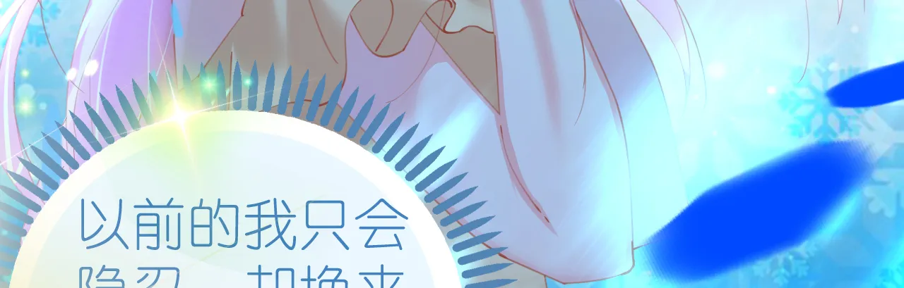第73话 引蛇出洞 第120页