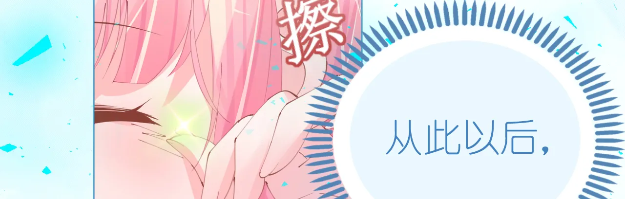 第73话 引蛇出洞 第123页