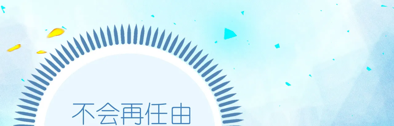 第73话 引蛇出洞 第125页