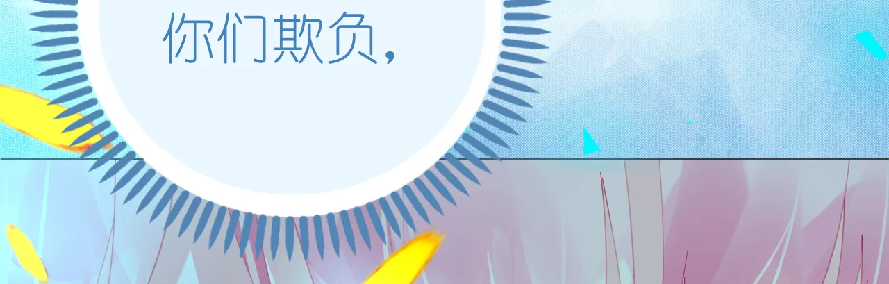 第73话 引蛇出洞 第126页