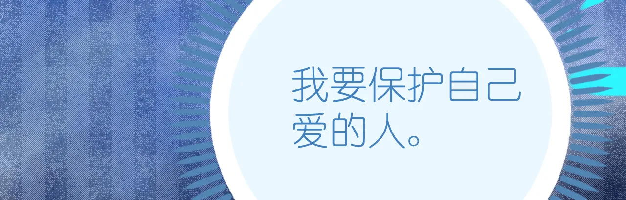 第73话 引蛇出洞 第129页