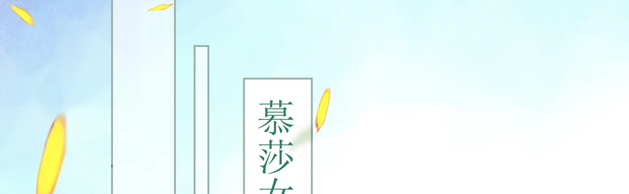 第73话 引蛇出洞 第133页