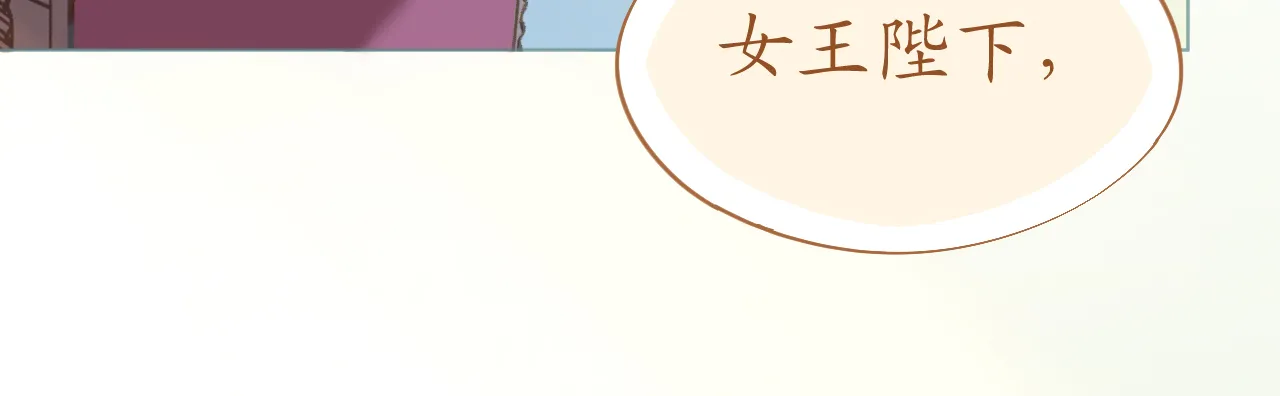 第73话 引蛇出洞 第148页