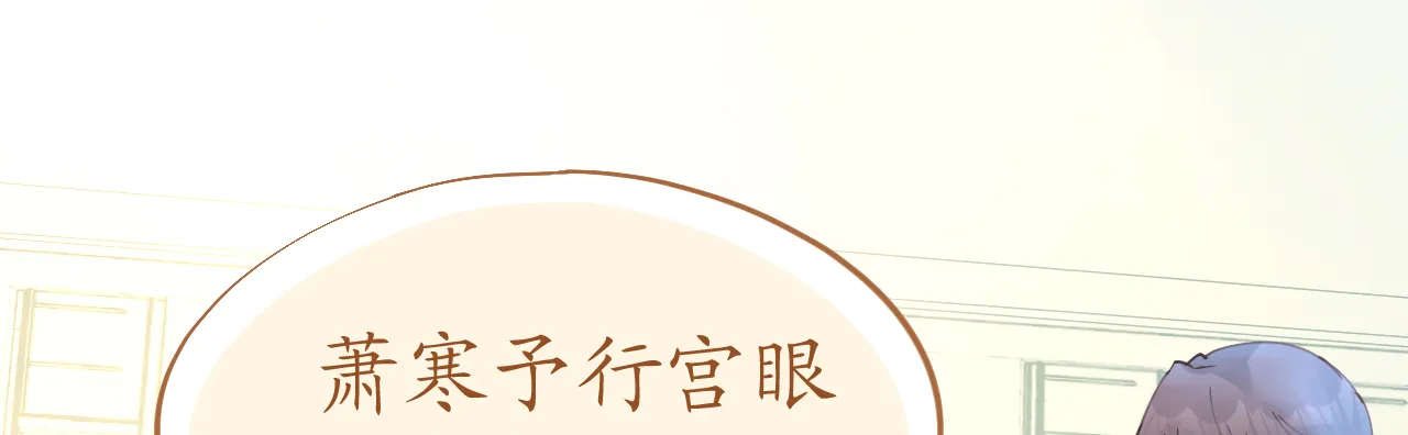 第73话 引蛇出洞 第149页
