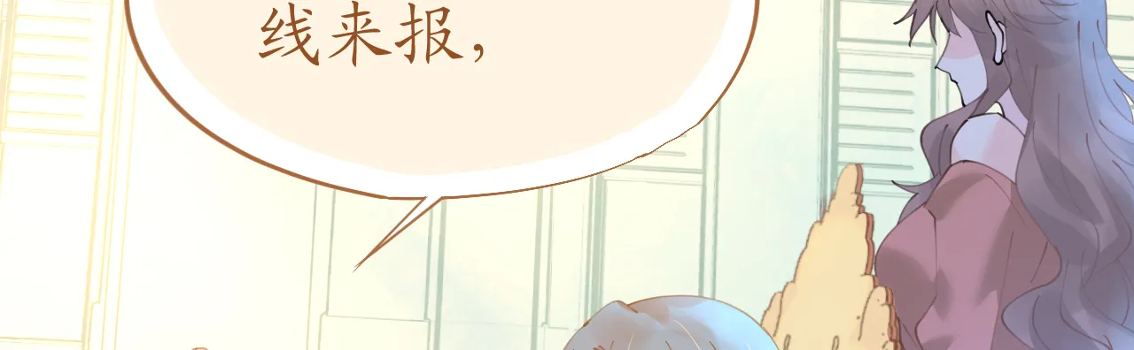 第73话 引蛇出洞 第150页